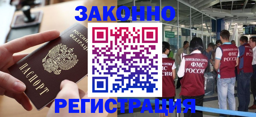 временная регистрация 2025 в Корсакове