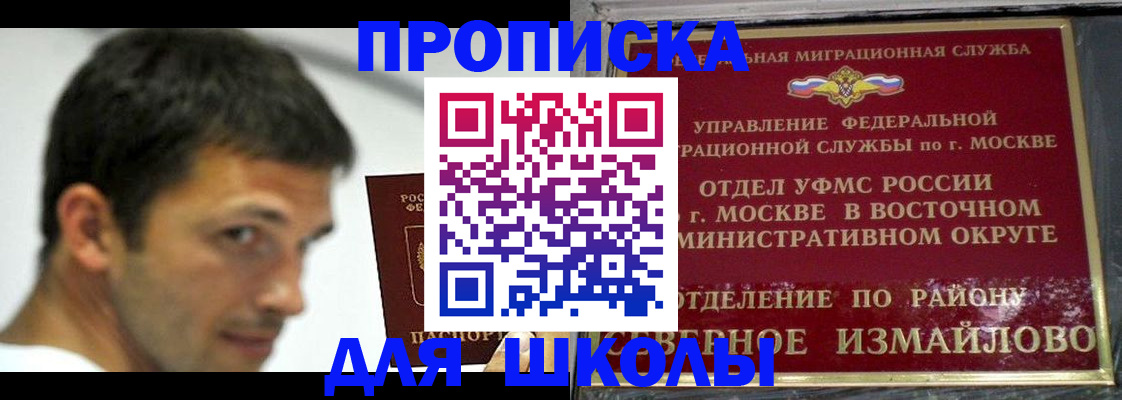 прописка от собственника в Корсакове