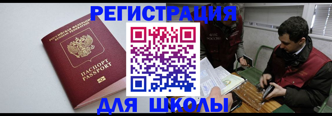 временная регистрация адрес в Корсакове