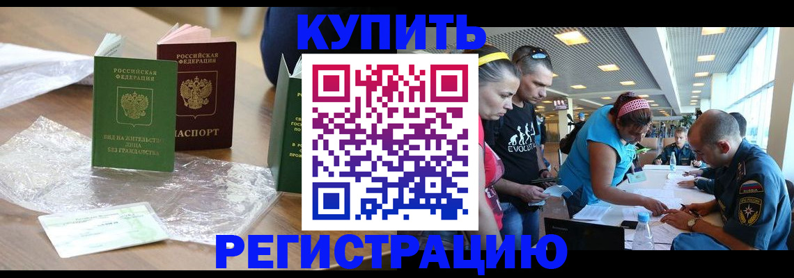 временная регистрация госуслуги в Корсакове